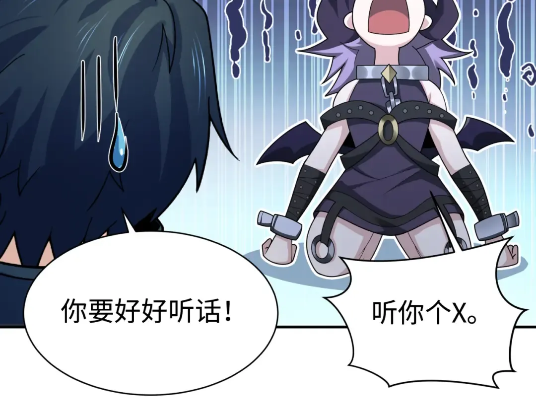 第243话 契约路西法！ 第83页