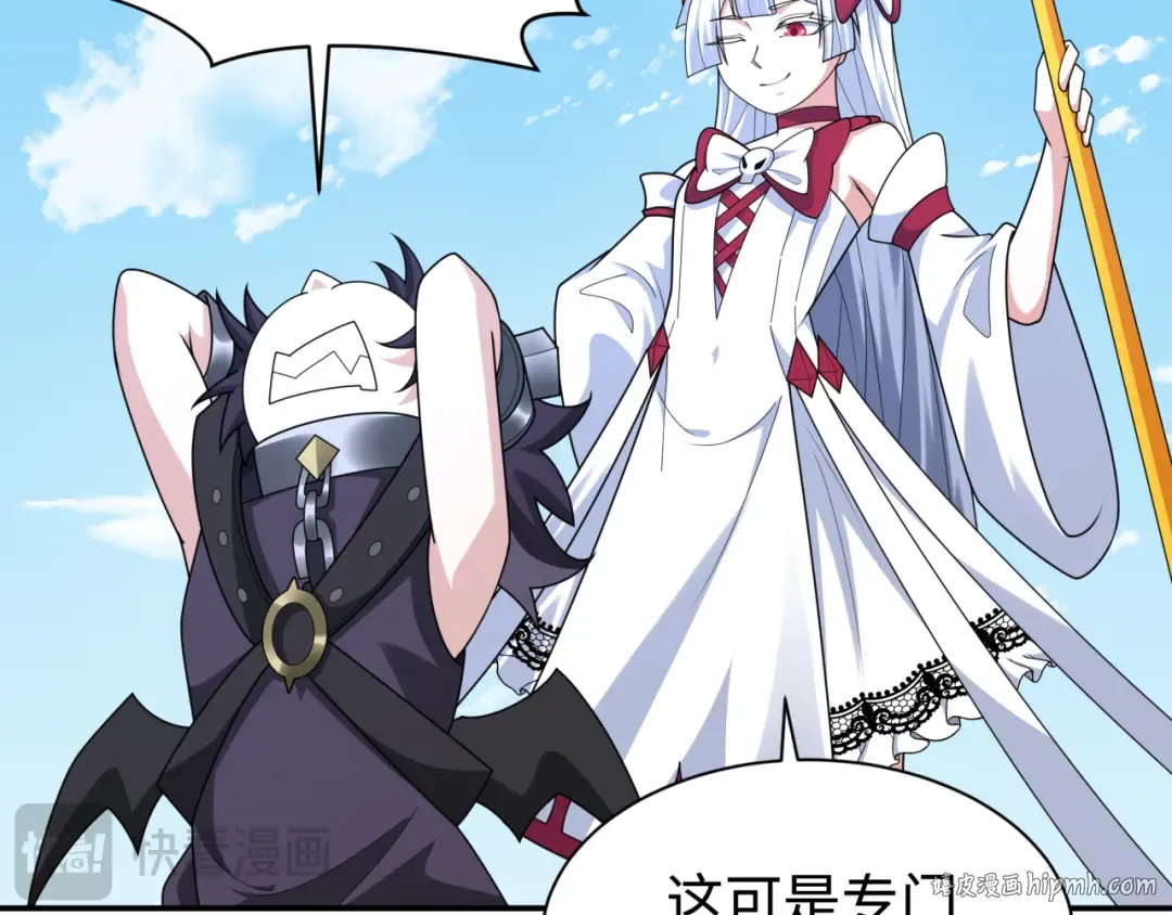 第243话 契约路西法！ 第88页