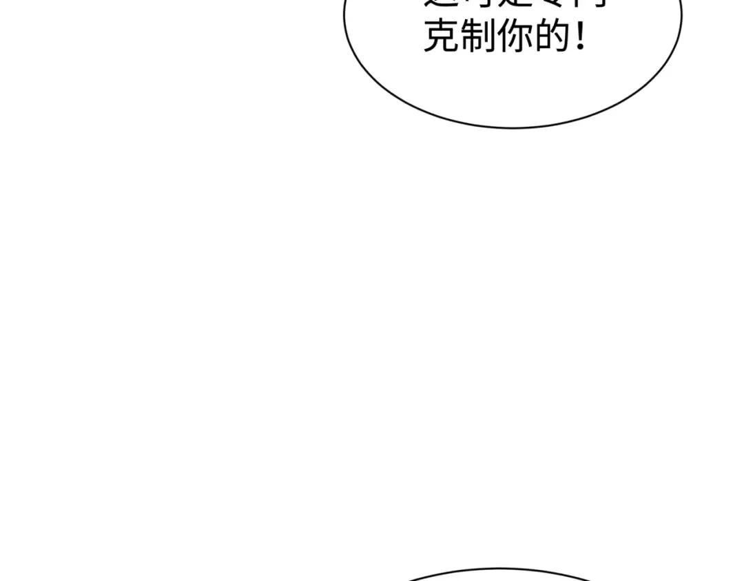 第243话 契约路西法！ 第89页
