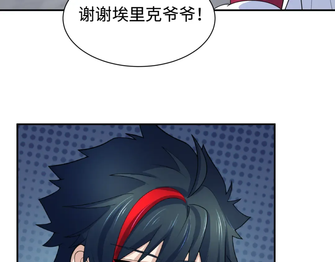 第243话 契约路西法！ 第92页