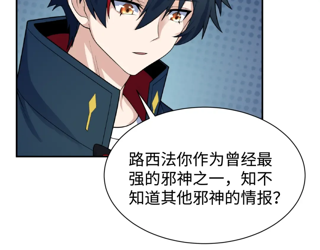 第243话 契约路西法！ 第93页