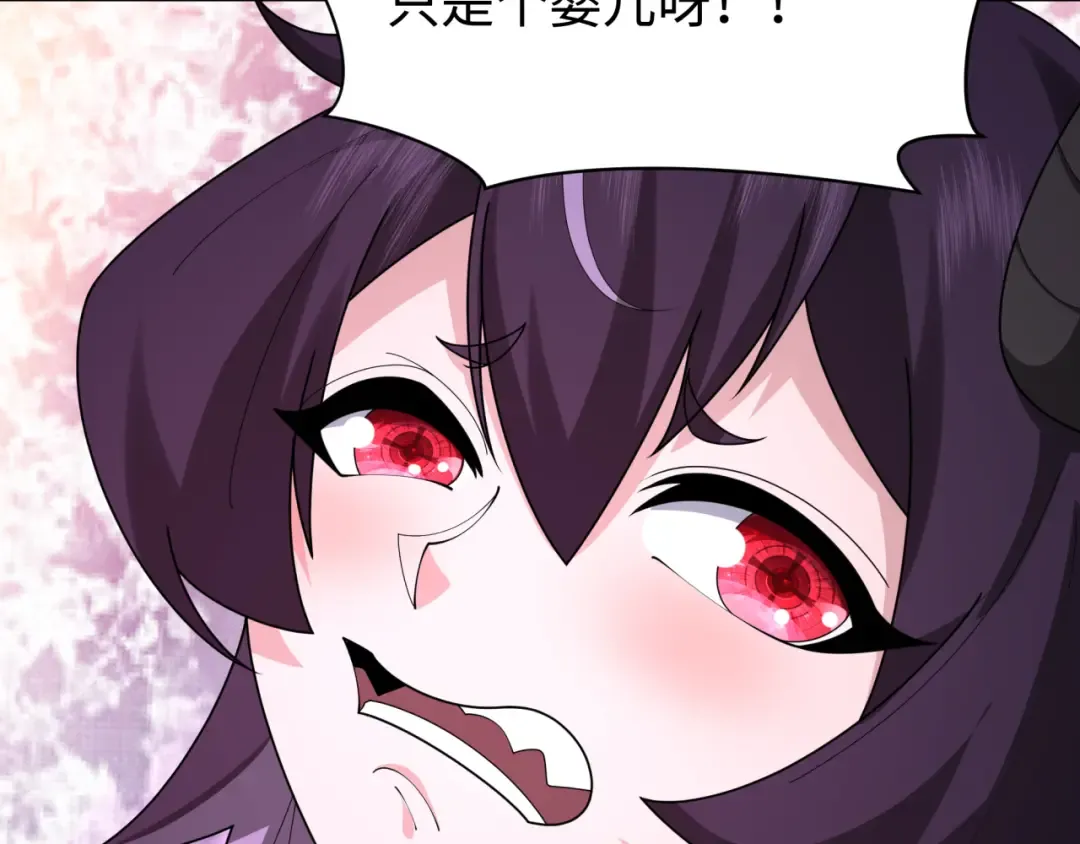 第243话 契约路西法！ 第95页