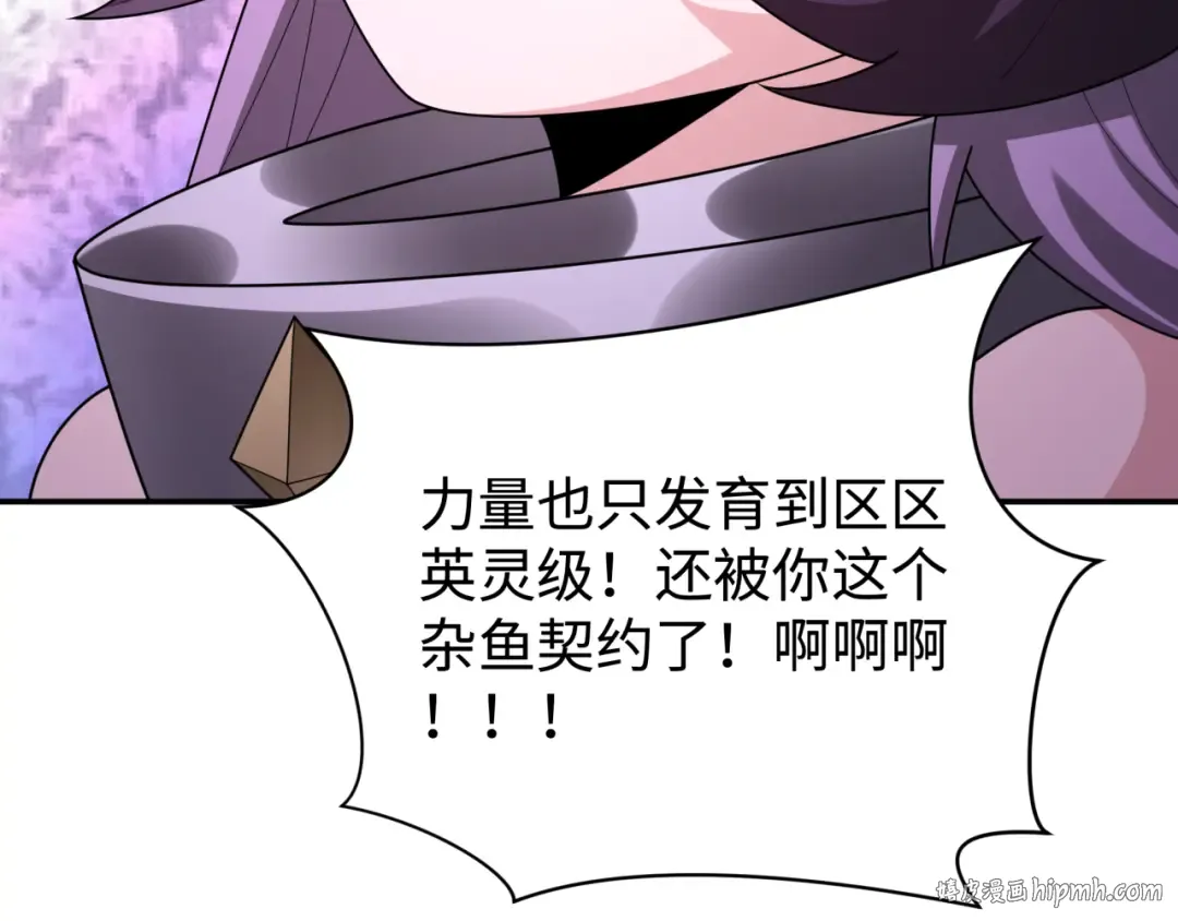 第243话 契约路西法！ 第96页