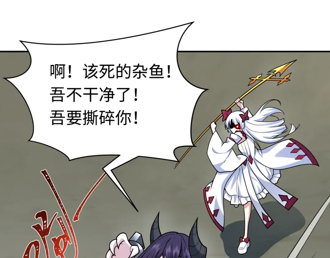 第243话 契约路西法！ 第98页