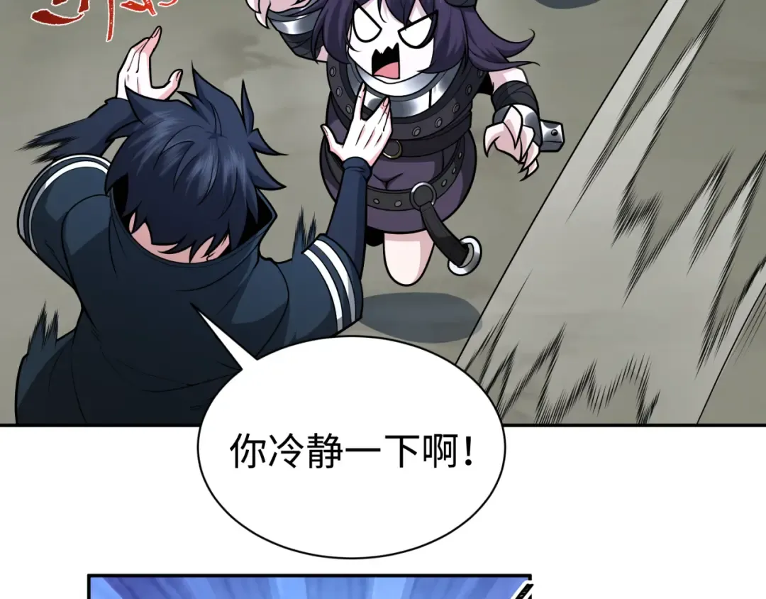 第243话 契约路西法！ 第99页
