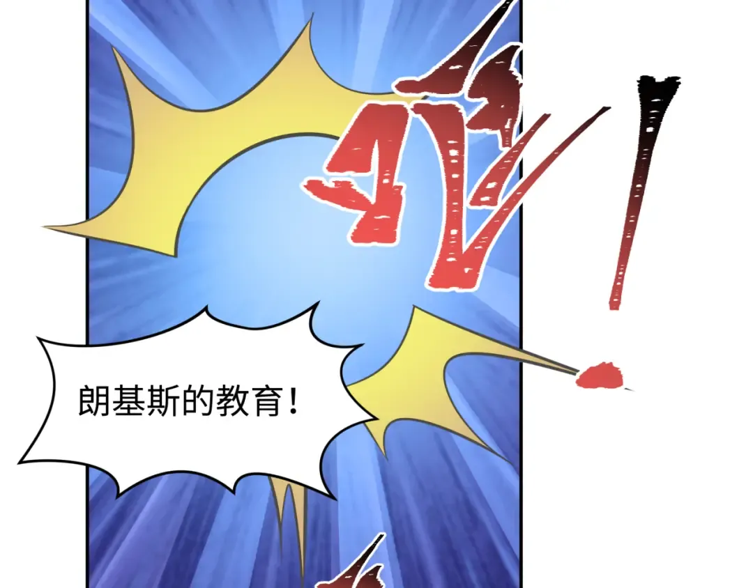 第243话 契约路西法！ 第100页