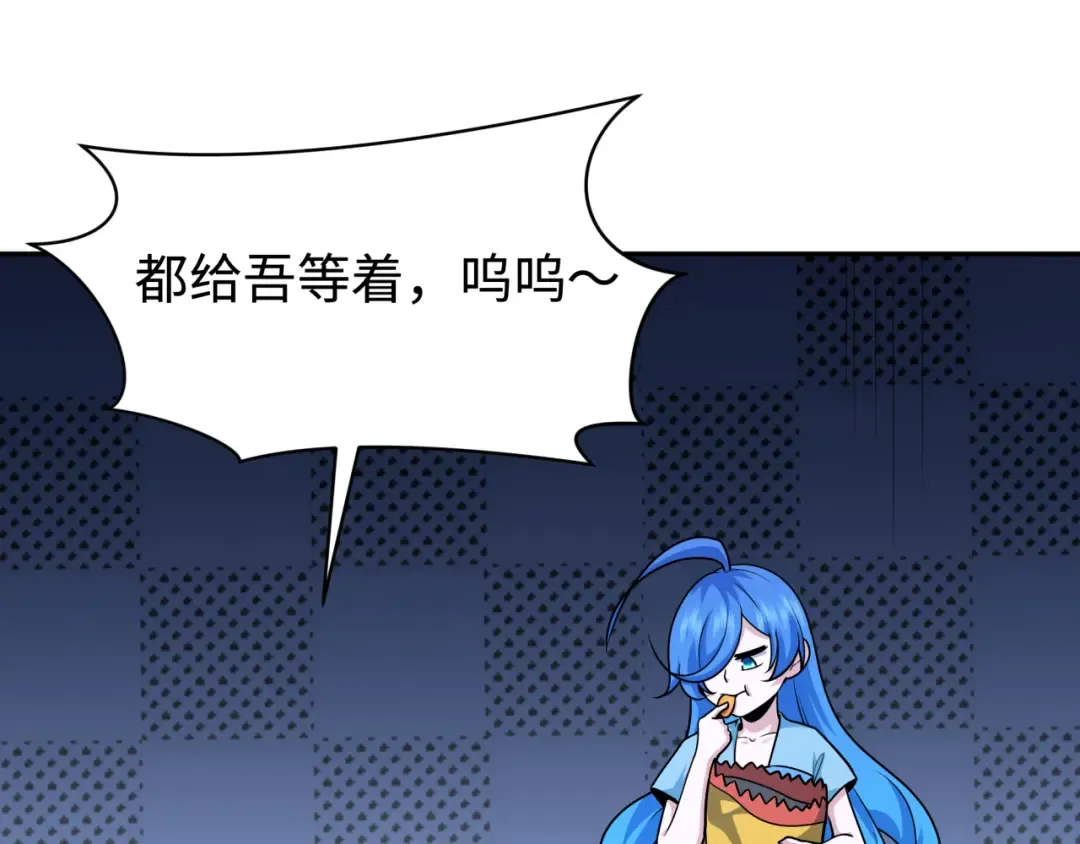 第243话 契约路西法！ 第102页