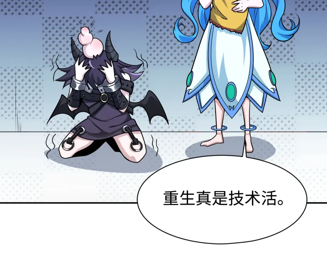 第243话 契约路西法！ 第103页