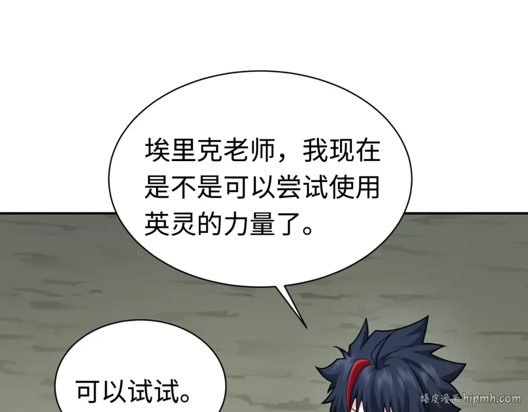 第243话 契约路西法！ 第104页