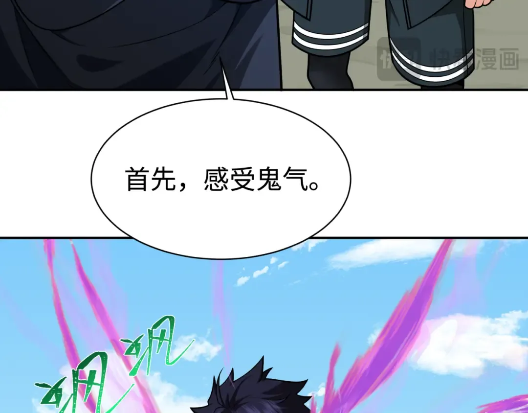 第243话 契约路西法！ 第106页