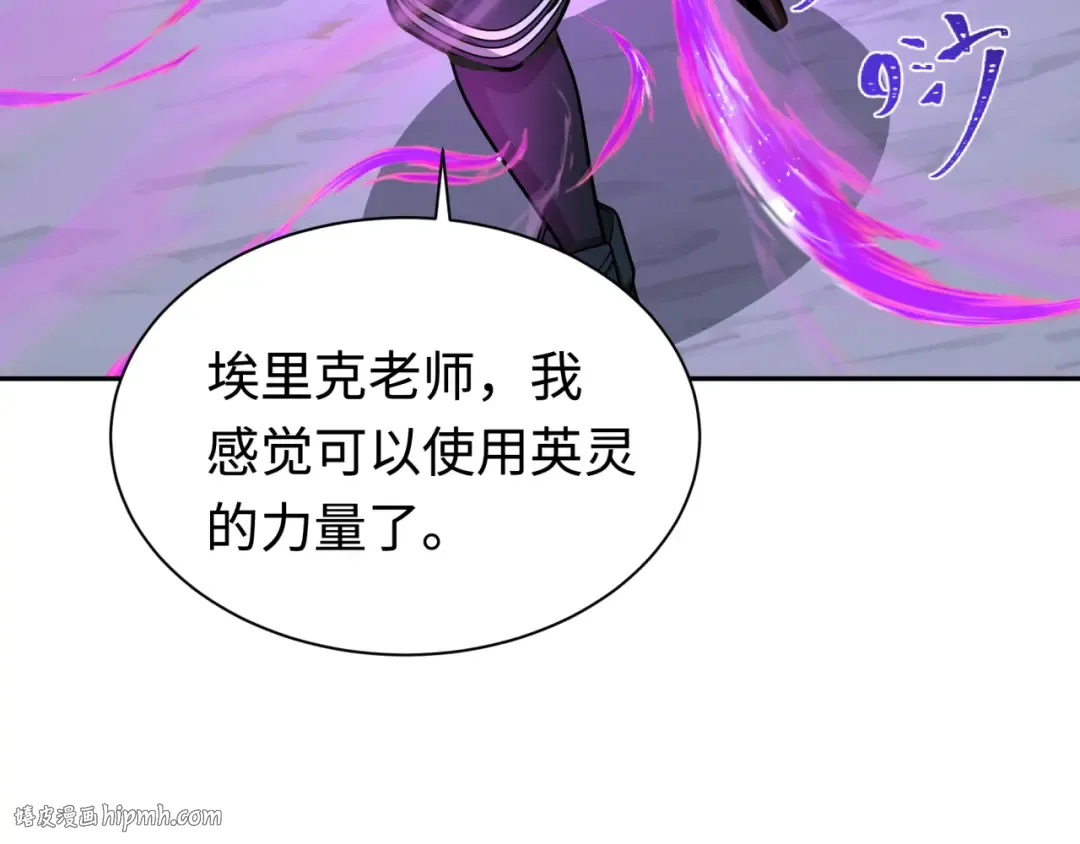 第243话 契约路西法！ 第112页