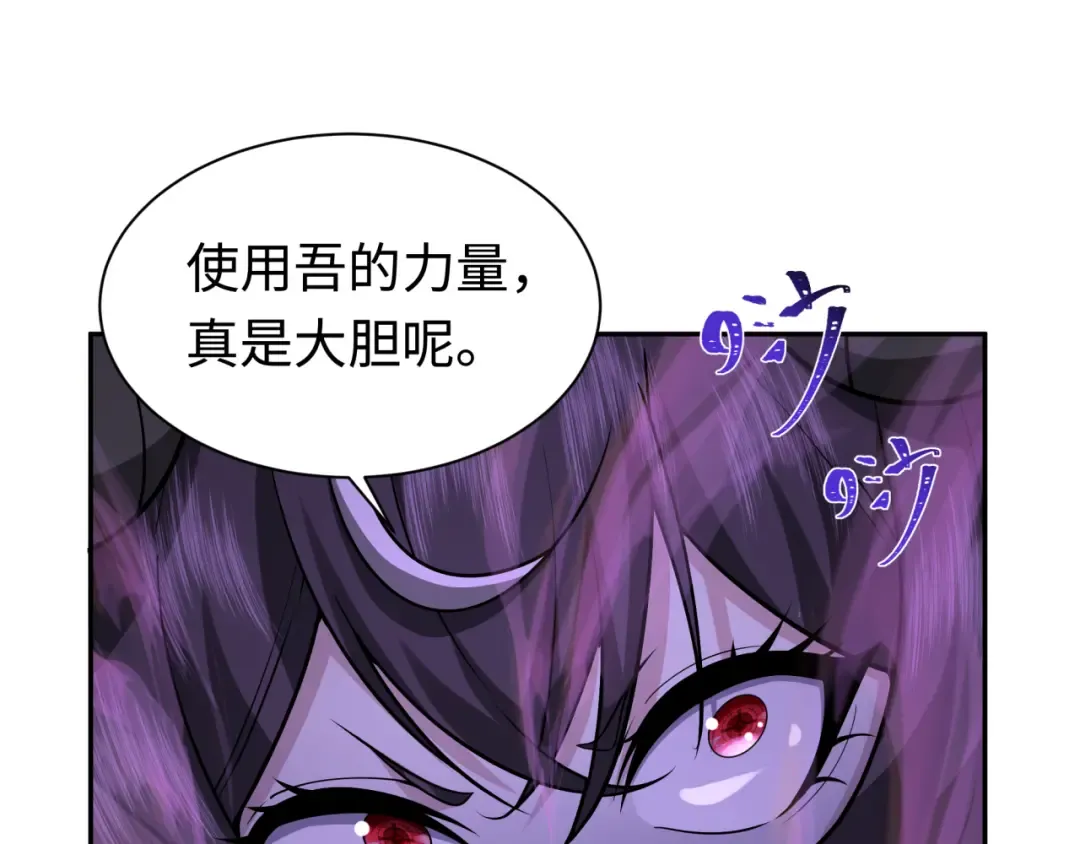 第243话 契约路西法！ 第113页