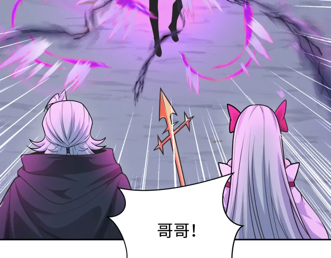 第243话 契约路西法！ 第116页