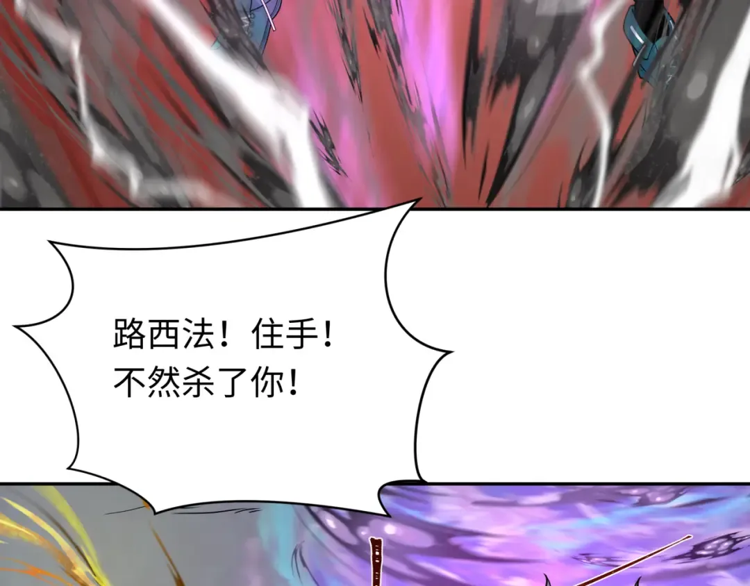 第244话 传奇谢幕！ 第7页
