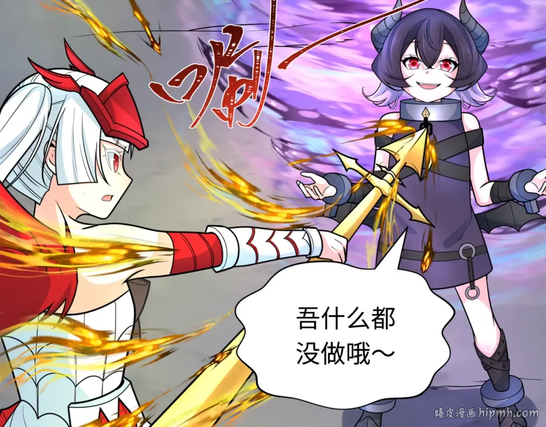 第244话 传奇谢幕！ 第8页
