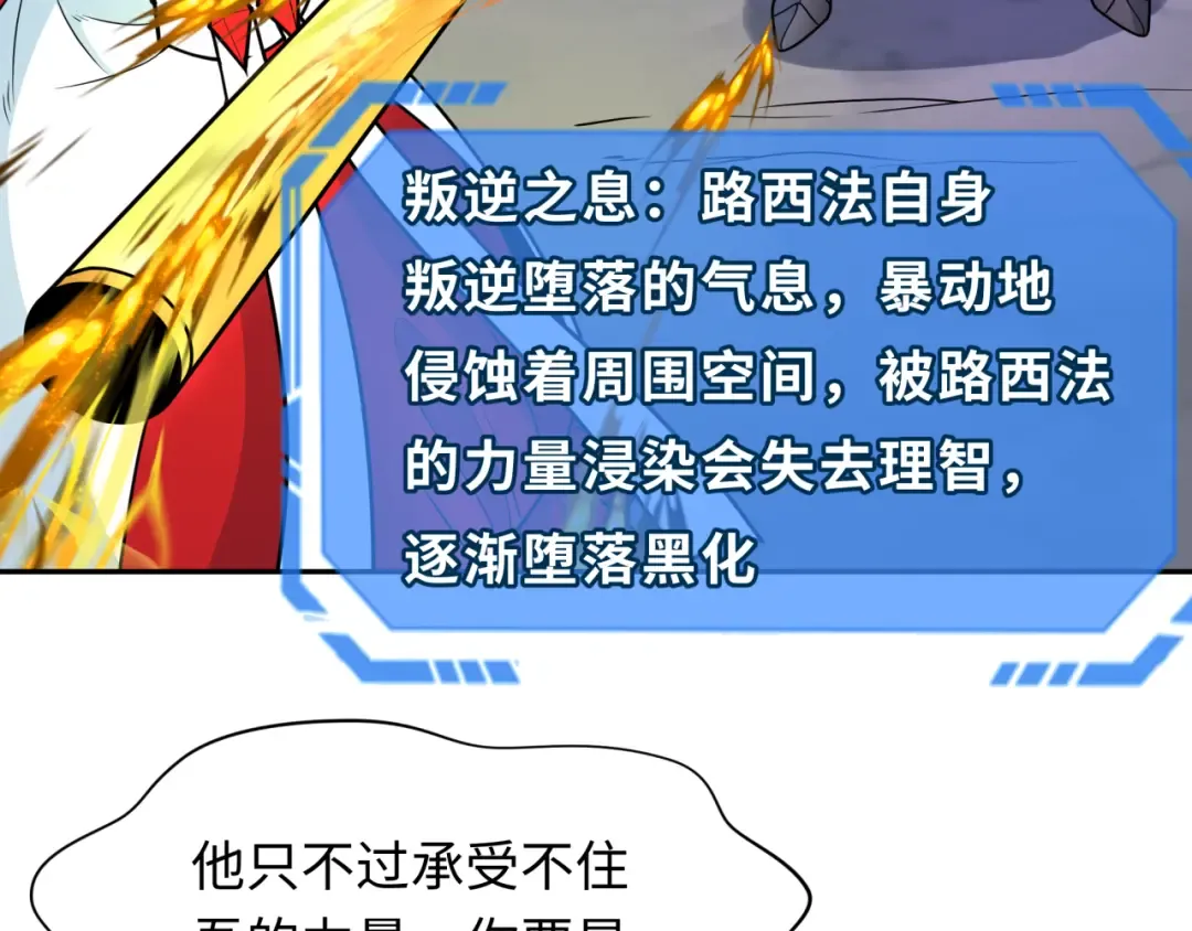 第244话 传奇谢幕！ 第9页
