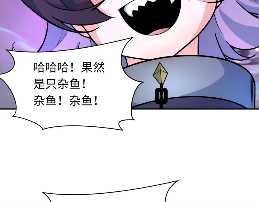 第244话 传奇谢幕！ 第11页