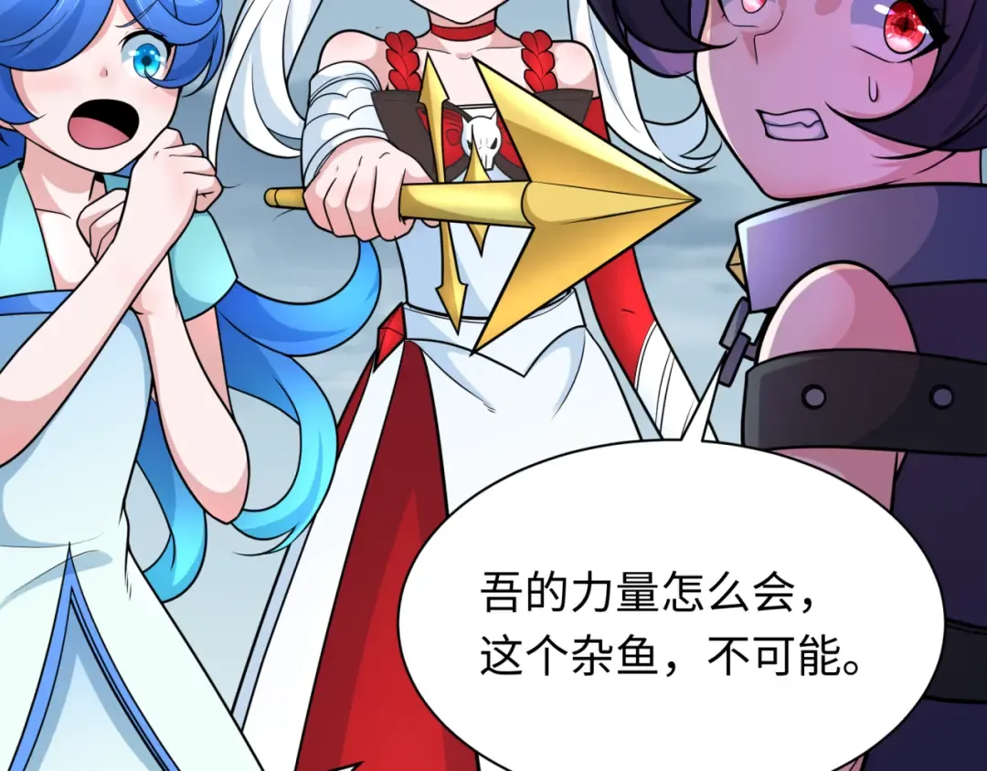 第244话 传奇谢幕！ 第17页