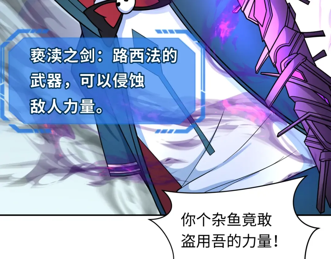 第244话 传奇谢幕！ 第20页