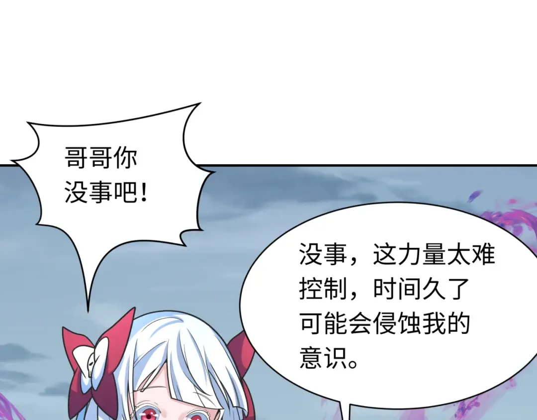 第244话 传奇谢幕！ 第25页