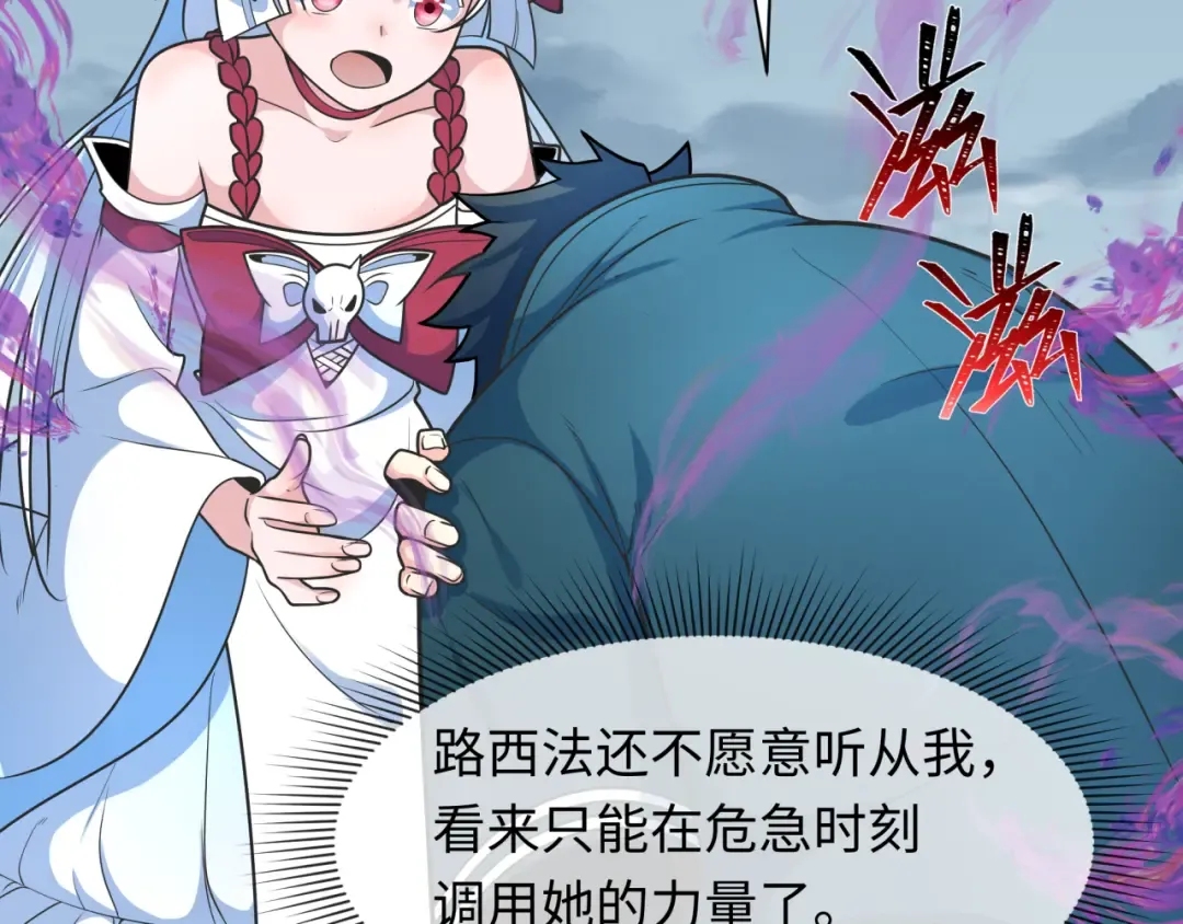 第244话 传奇谢幕！ 第26页