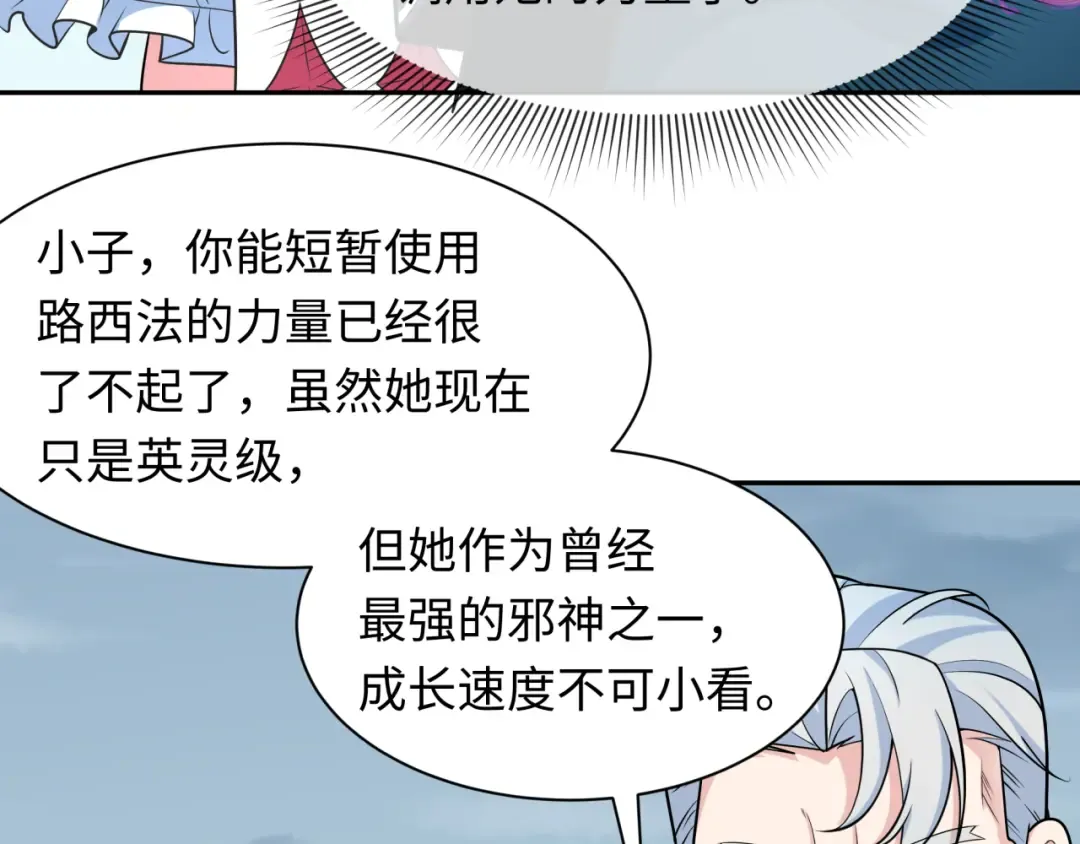 第244话 传奇谢幕！ 第27页