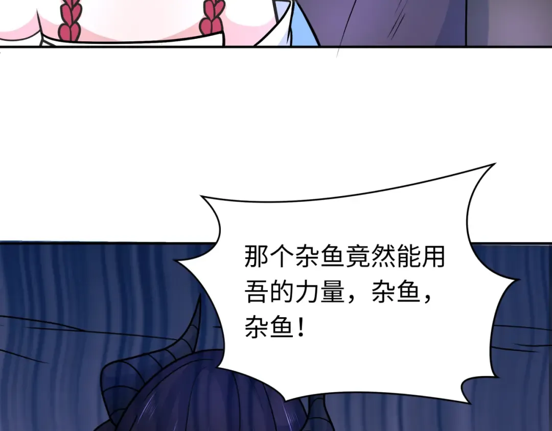 第244话 传奇谢幕！ 第29页