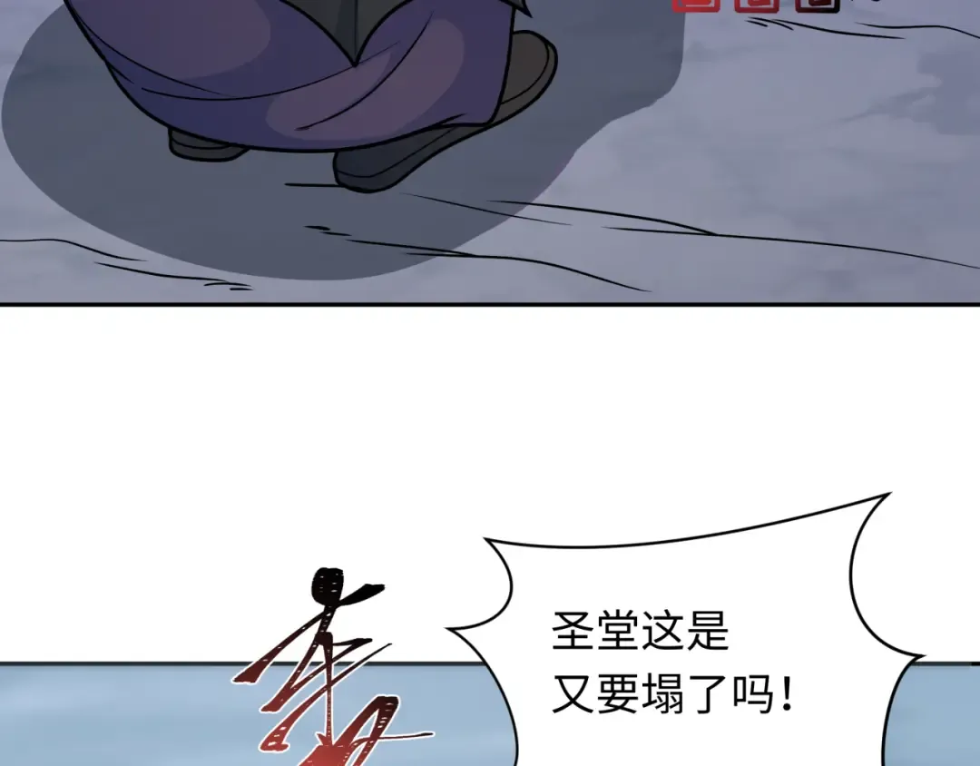 第244话 传奇谢幕！ 第31页
