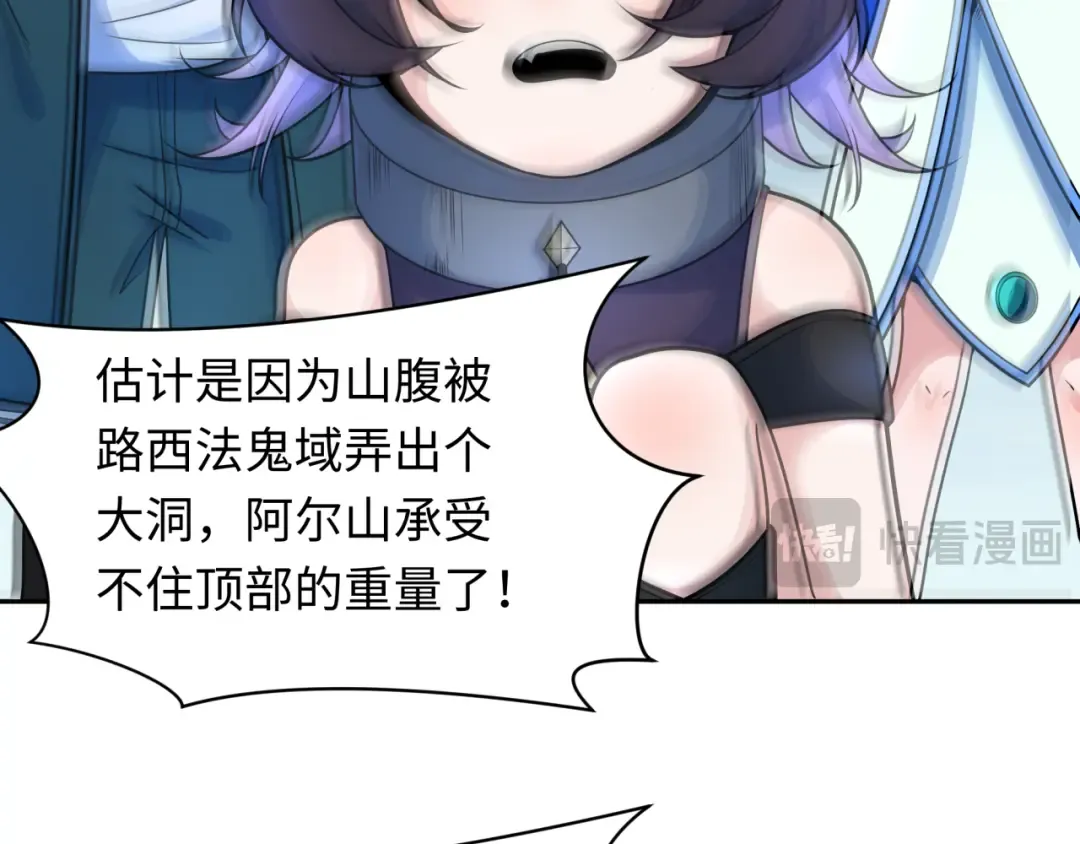 第244话 传奇谢幕！ 第33页