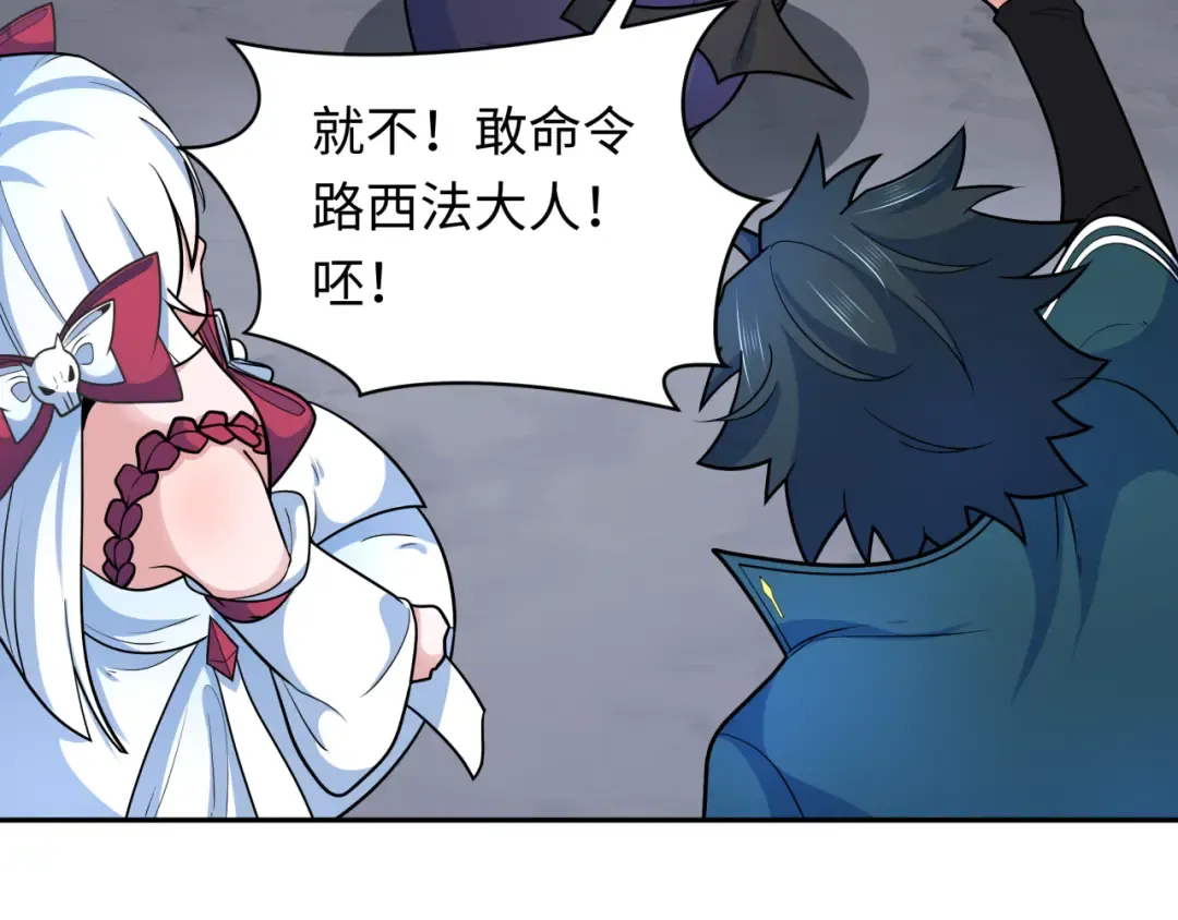 第244话 传奇谢幕！ 第35页