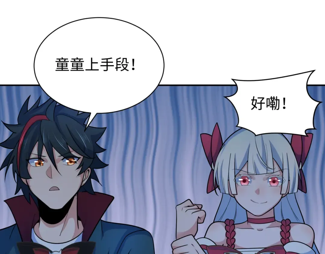 第244话 传奇谢幕！ 第36页