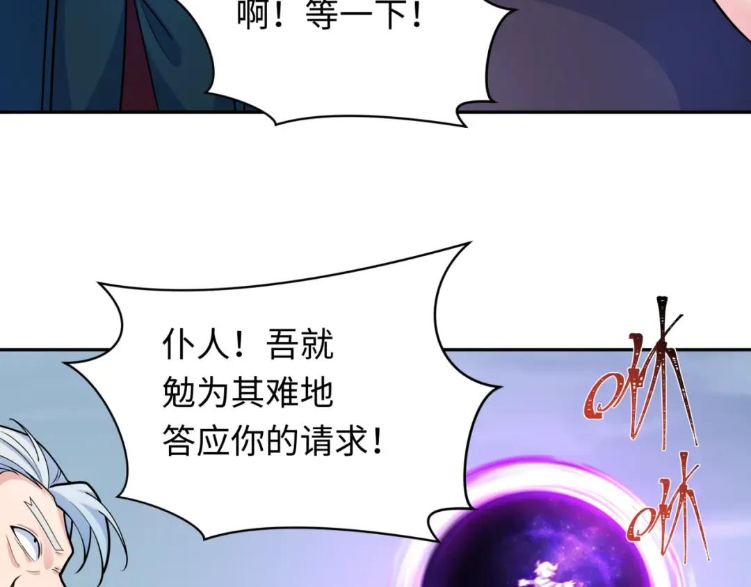 第244话 传奇谢幕！ 第38页