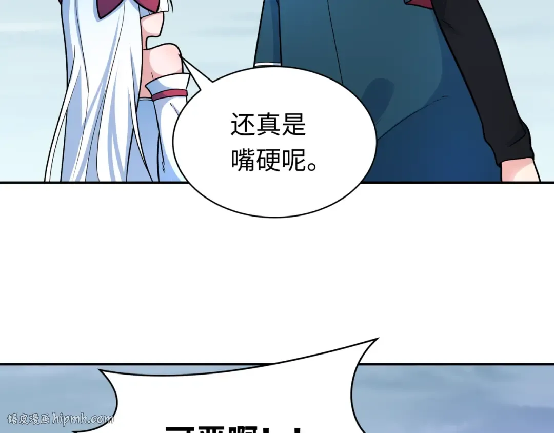 第244话 传奇谢幕！ 第40页
