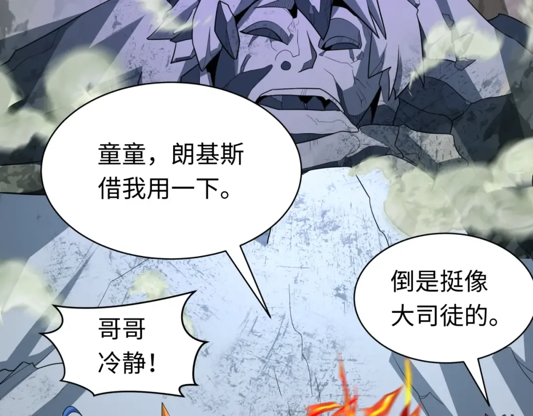 第244话 传奇谢幕！ 第51页