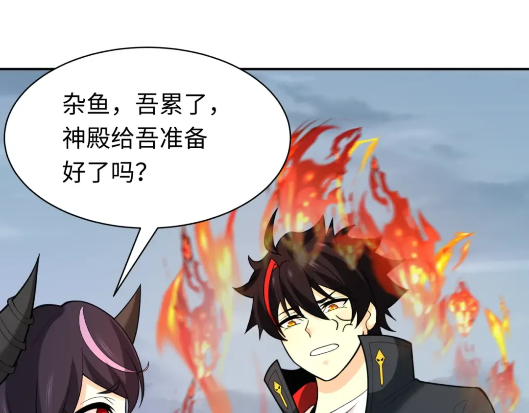 第244话 传奇谢幕！ 第53页