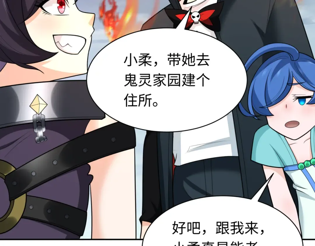第244话 传奇谢幕！ 第54页