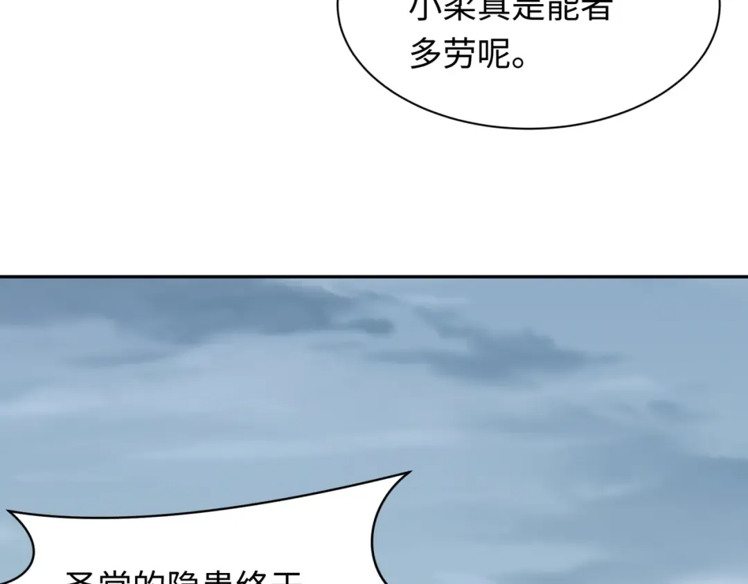 第244话 传奇谢幕！ 第55页
