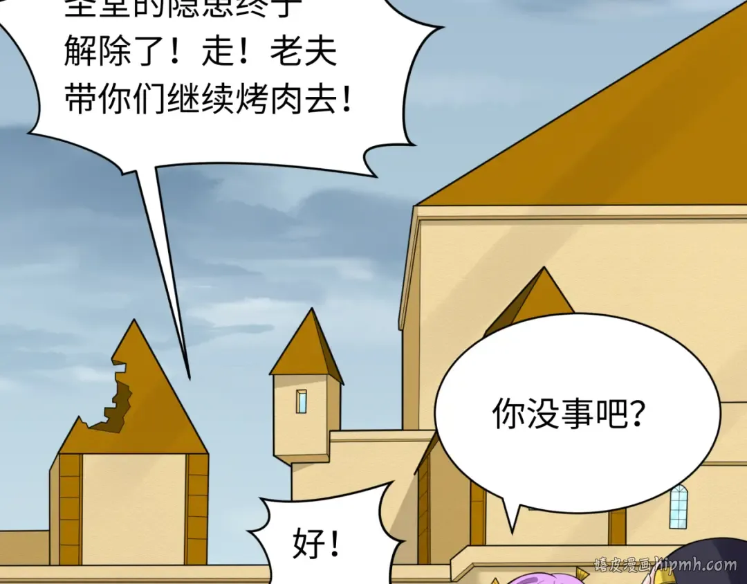 第244话 传奇谢幕！ 第56页