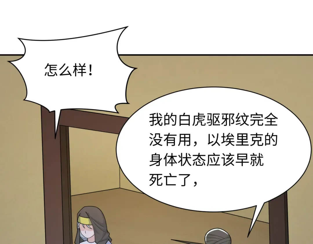 第244话 传奇谢幕！ 第65页