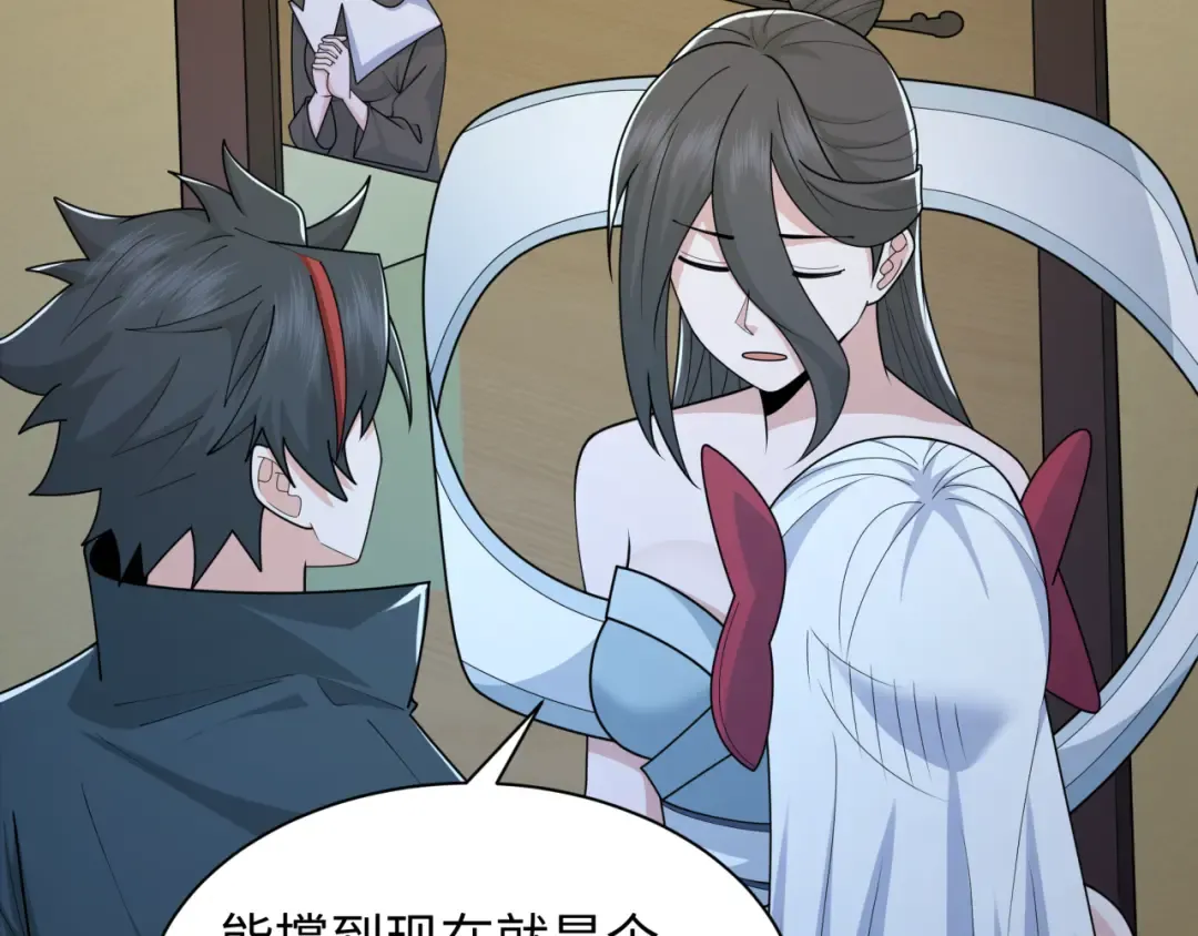 第244话 传奇谢幕！ 第66页