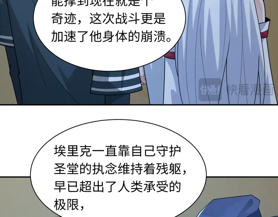 第244话 传奇谢幕！ 第67页