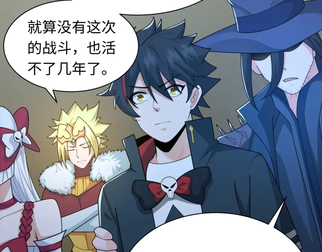 第244话 传奇谢幕！ 第68页