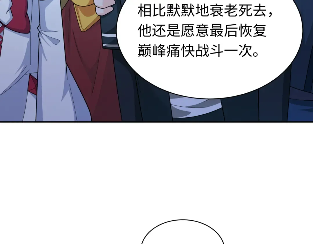 第244话 传奇谢幕！ 第69页