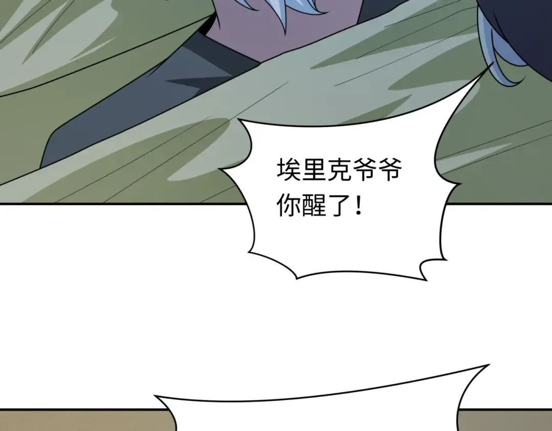 第244话 传奇谢幕！ 第71页