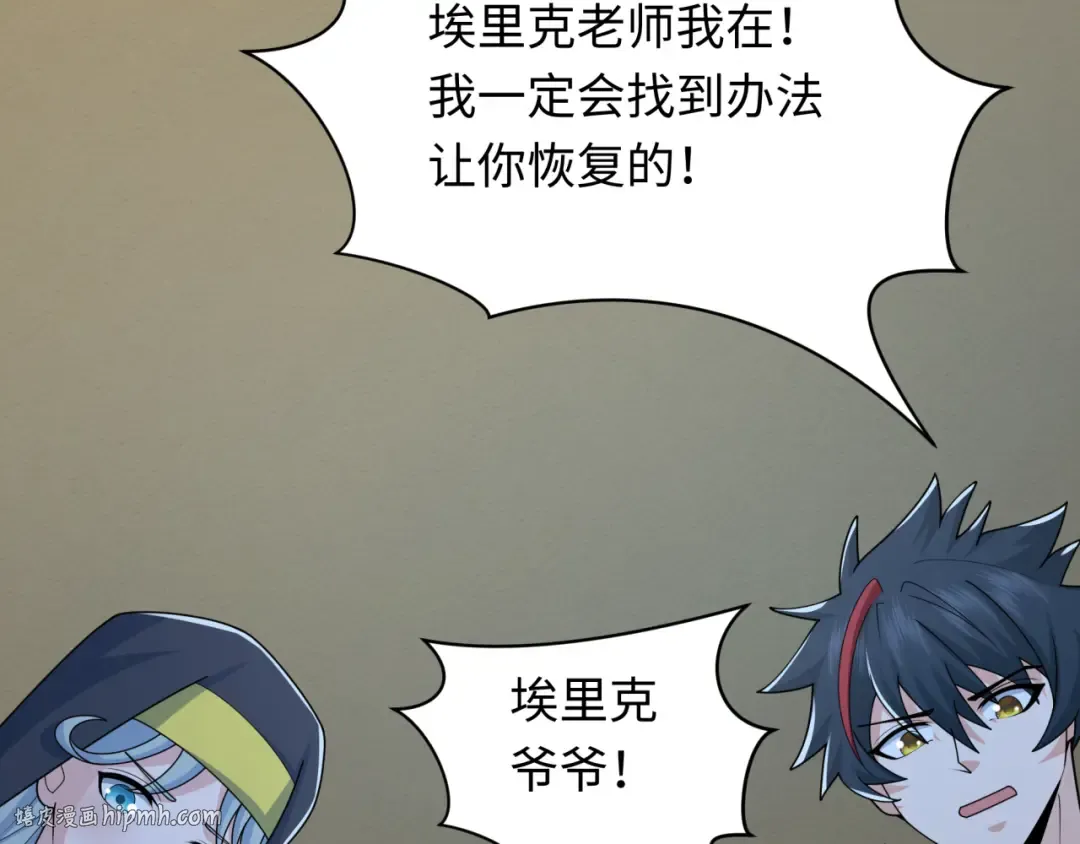 第244话 传奇谢幕！ 第72页