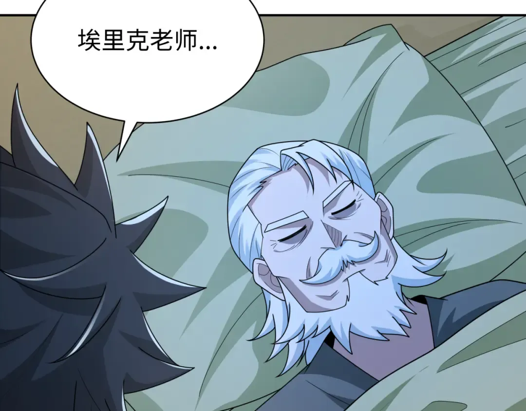 第244话 传奇谢幕！ 第76页