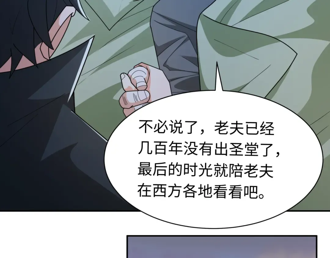 第244话 传奇谢幕！ 第77页