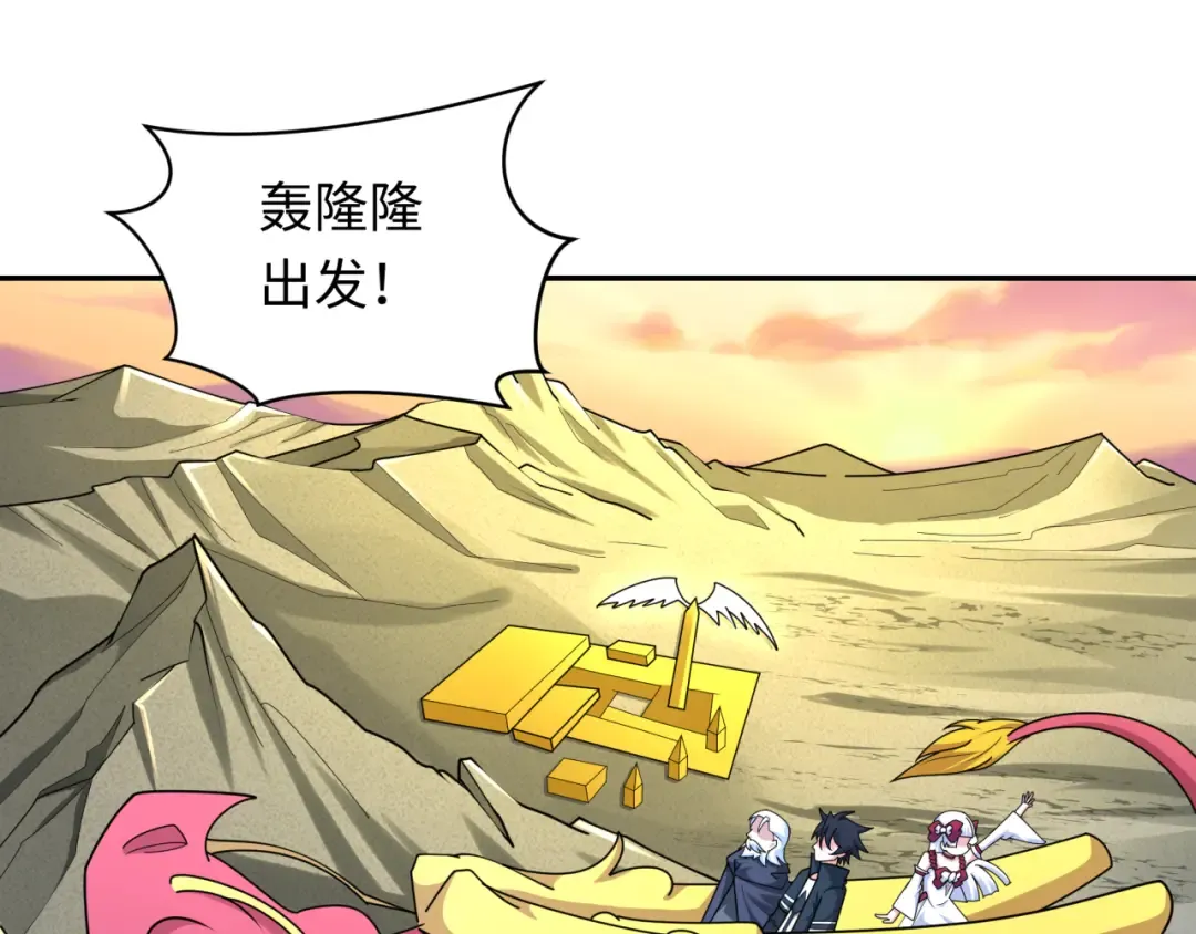 第244话 传奇谢幕！ 第79页
