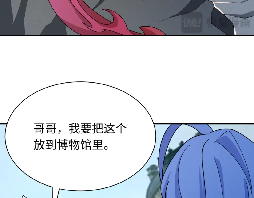 第244话 传奇谢幕！ 第81页