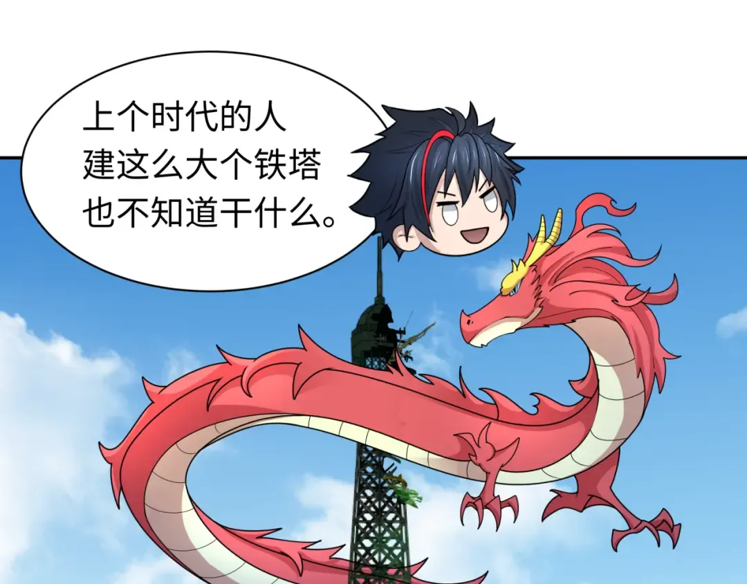 第244话 传奇谢幕！ 第85页
